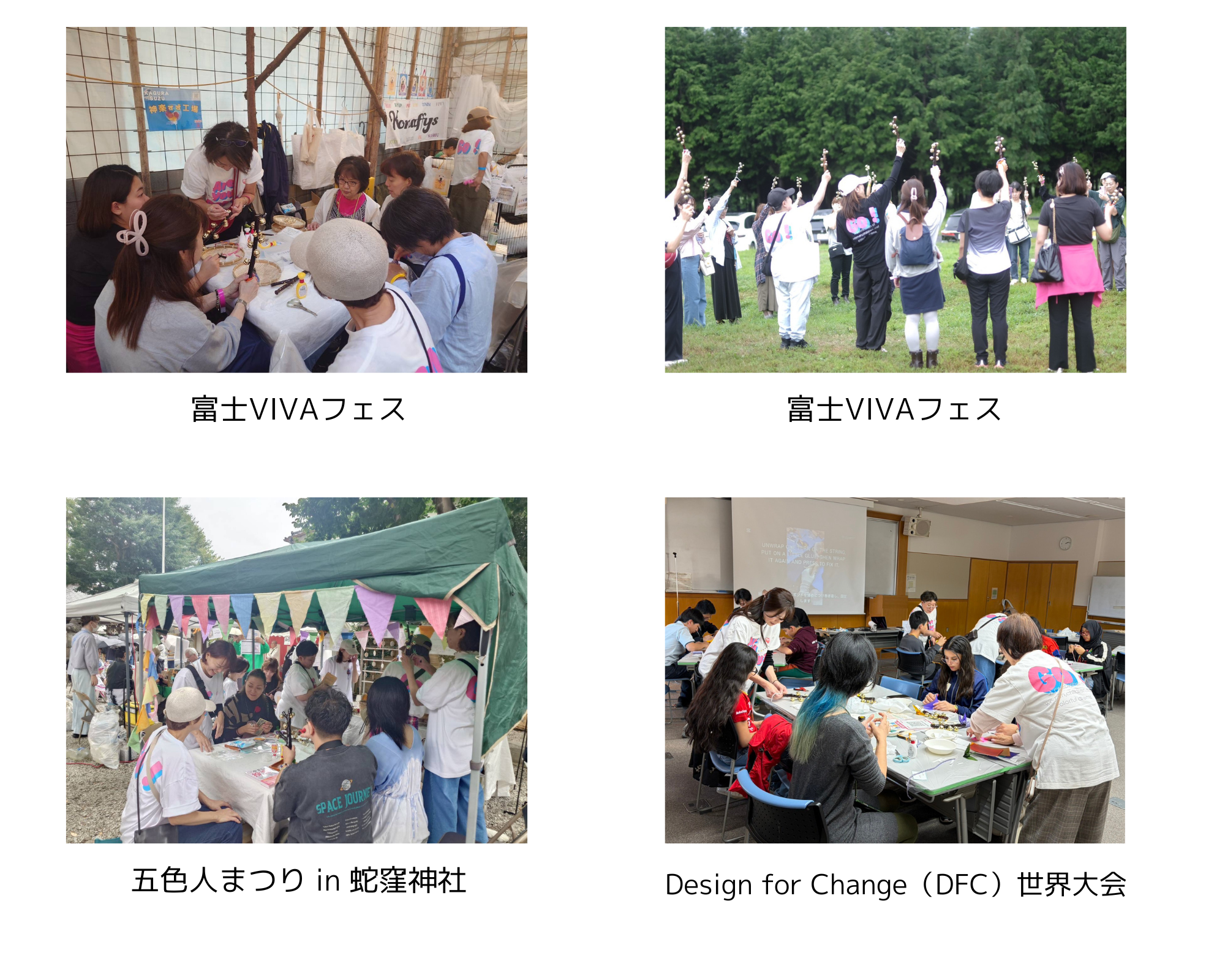 各種イベントへワークショップ参加